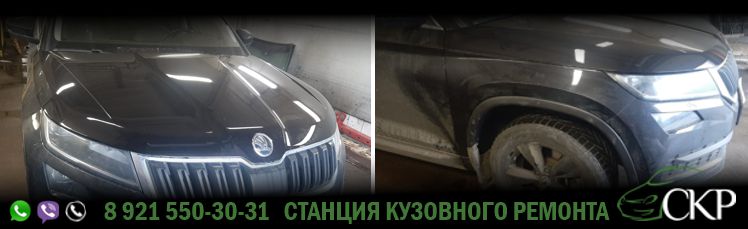 Ремонт элементов кузова Шкода Кодиак (Skoda Kodiaq) в СПб в автосервисе СКР.